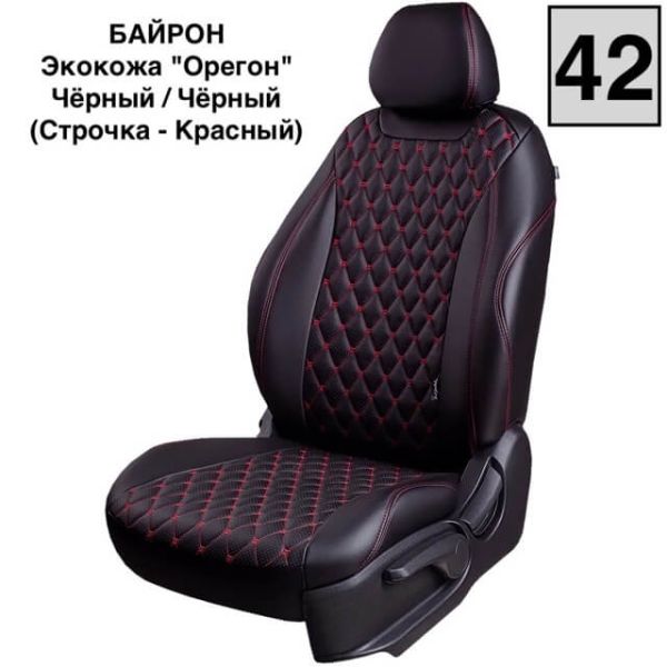 Чехлы Премиум Экокожа Байрон Ромб на Nissan Sentra 7 (B17) 2012-2017 г.в.