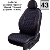 Чехлы Премиум Экокожа Байрон Ромб на Nissan Sentra 7 (B17) 2012-2017 г.в.