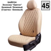 Чехлы Премиум Экокожа Байрон Ромб на Nissan Sentra 7 (B17) 2012-2017 г.в.