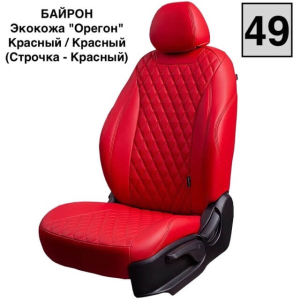 Чехлы Премиум Экокожа Байрон Ромб на Nissan Sentra 7 (B17) 2012-2017 г.в.