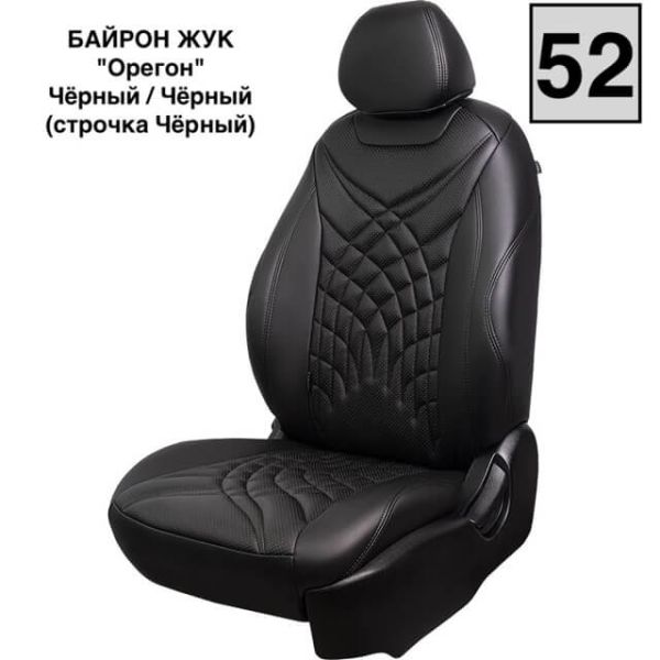 Чехлы Премиум Экокожа Байрон Президент|Жук на ВАЗ 2107 (1982-2012)