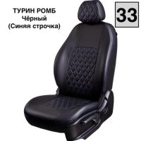 Чехлы Экокожа Турин Ромб на Renault Dokker 40/60 (2012+)